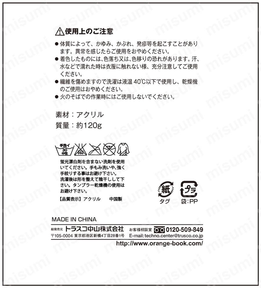 防寒着 防寒ネックウォーマー 取扱説明書