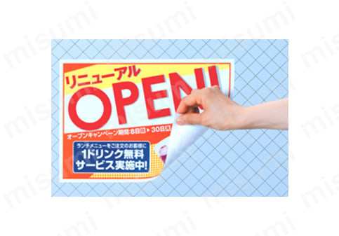 ぴったりと貼れて、すっきり剥がすことができる再剥離可能なラベルシール