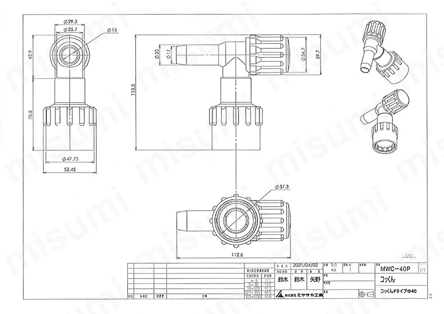 MWC-40PY ワンタッチ給油栓“コッくん”Pタイプ（エコノミータイプ） ミヤサカ ミスミ 492-3855