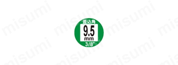ツールセット（差込角9.5mm） TSHシリーズ | TONE | MISUMI(ミスミ)