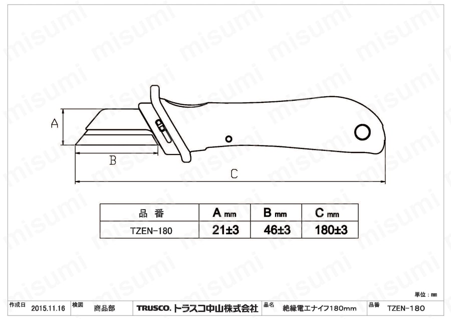絶縁電工ナイフ  図面