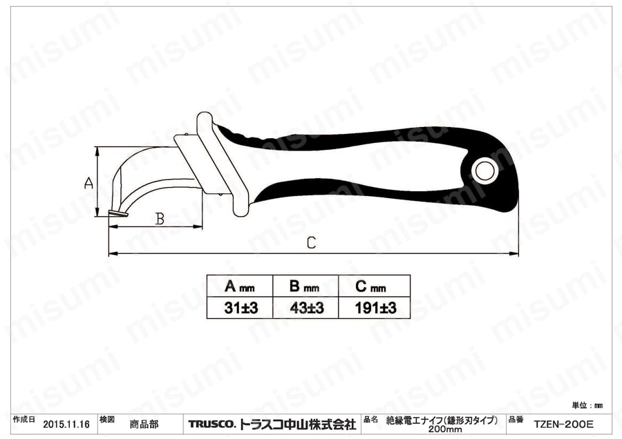 絶縁電工ナイフ  図面