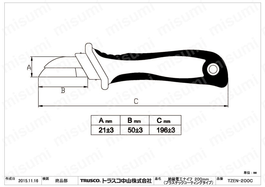 絶縁電工ナイフ  図面