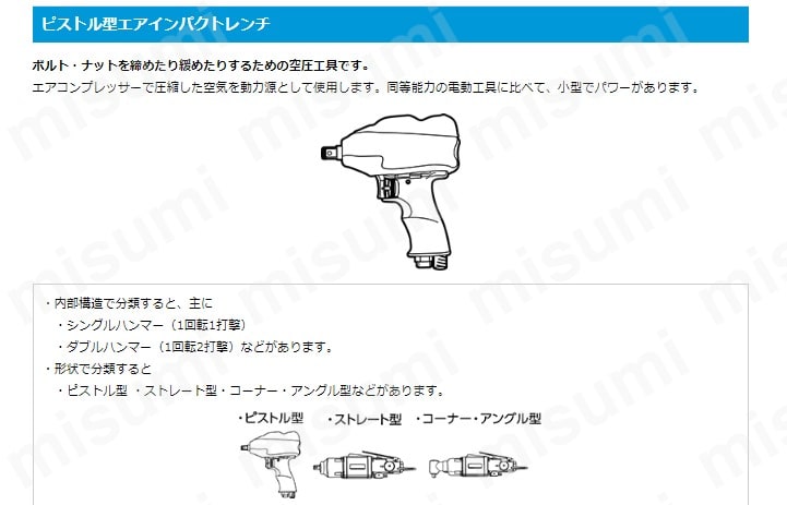 エアプロダクション ドリル レバータイプ | ＩＲ（インガソール