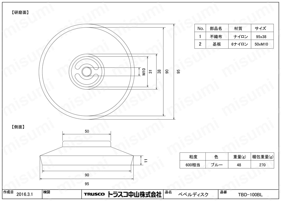 ベベルディスク【5個入り】  図面2