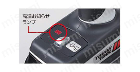 モーター付近の高温検知時は、「高温お知らせランプ」が点灯。電池の高温検知時は、「高温お知らせランプ」が点滅