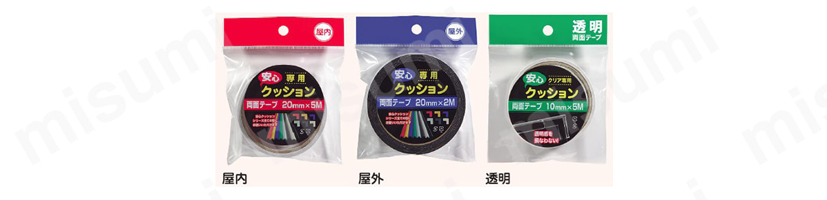 安心クッション専用テープ イメージ