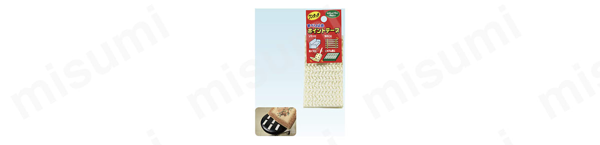 すべり止めポイントテープ イメージ