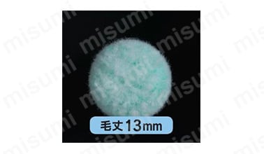 1434340004、1434340006の側面（毛丈13mm）