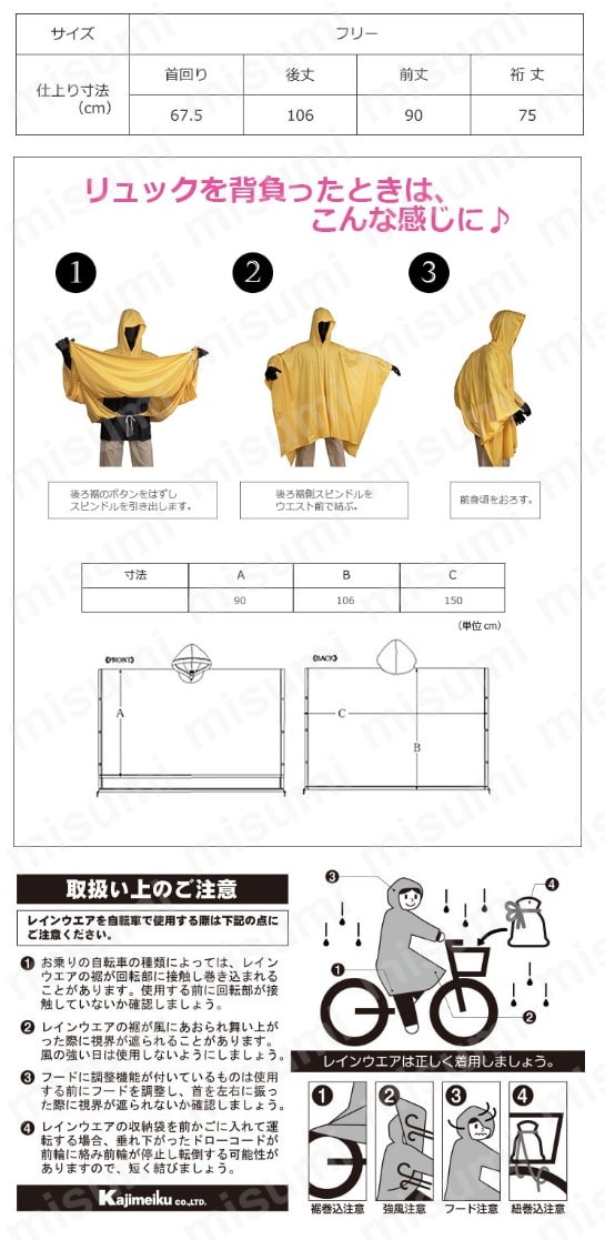 1240 レインポンチョ:関連画像