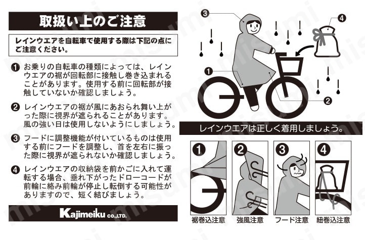 3340 ハイポンチョ:関連画像