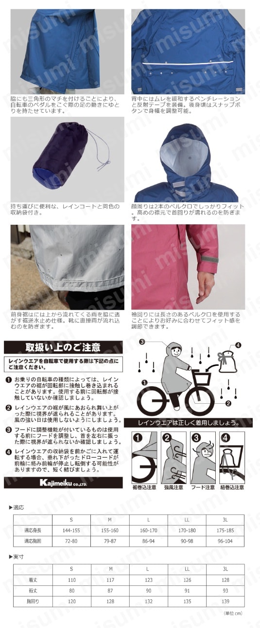 7260 エントラントレインコート:関連画像