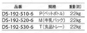 折りたたみ式メッシュゴミ箱 回収バスケットL 規格表01