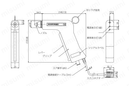 イオンブローガン  外形図