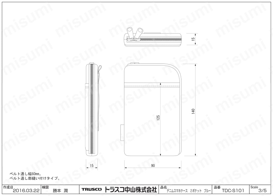デニムスマホケース TDC-S101図面