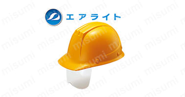 FRP樹脂製ヘルメット エアライト（シールド面付・衝撃吸収ライナー付） ST-101J-SH-EPA:関連画像