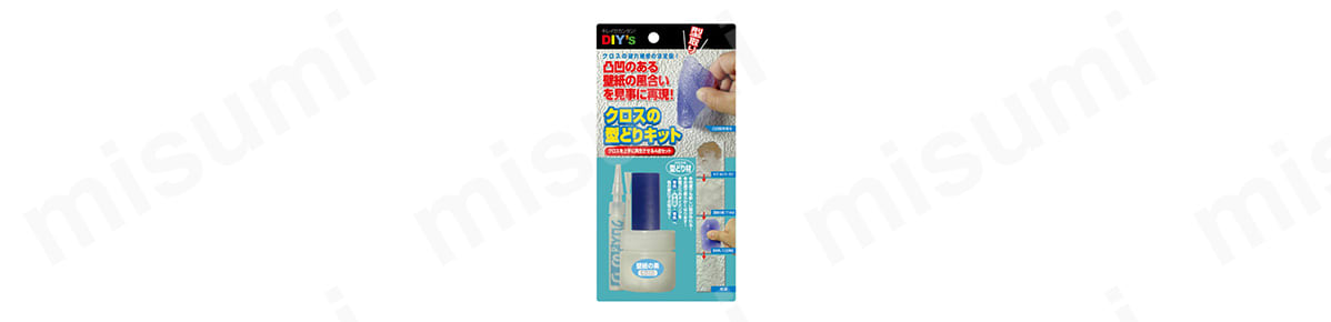 クロスの型どりキット:関連画像