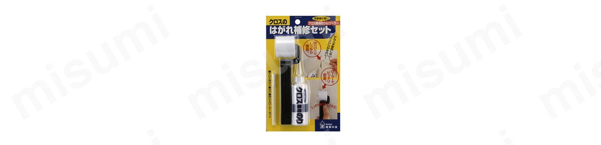 クロスのはがれ補修セット CR-01:関連画像