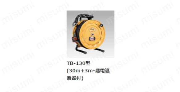 TB-130 テモートリール 過負荷付漏電遮断器 温度センサー付 | ハタヤ