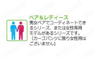 ペア・レディース／男女ペアでコーディネートできるシリーズ、または女性専用モデルがあるシリーズ。