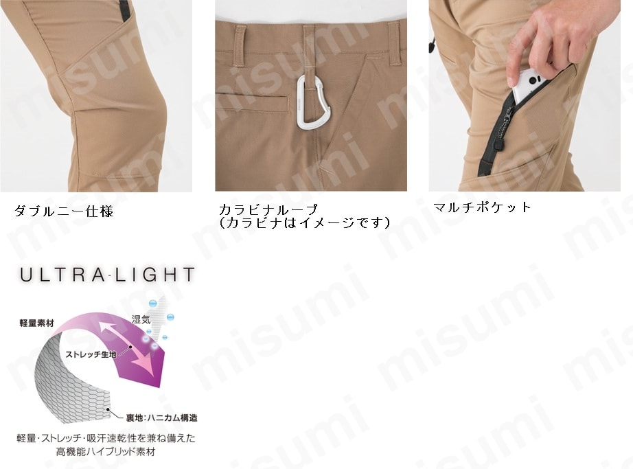 ストレッチ軽量カーゴパンツ G-465:関連画像