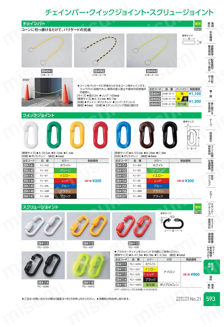 クイックジョイント （線径6mmΦ・8mmΦ）【2個入り】  製品特長・仕様