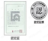 中輝度蓄光式避難口標識（壁面ステッカータイプ） 認定証