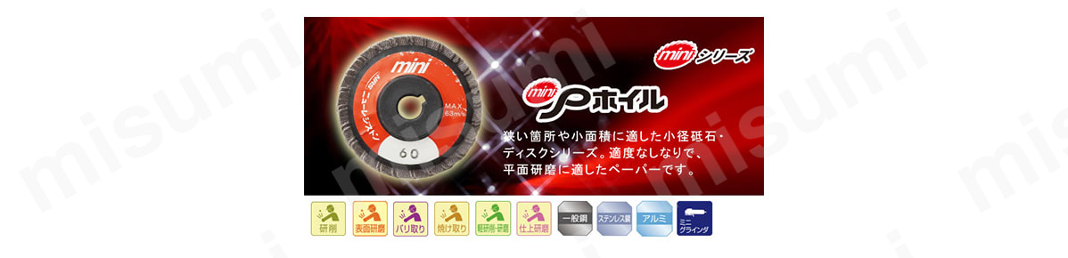適度なしなりで、平面研磨に適したペーパー