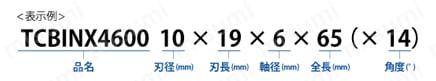 NRS超硬バー 球:関連画像