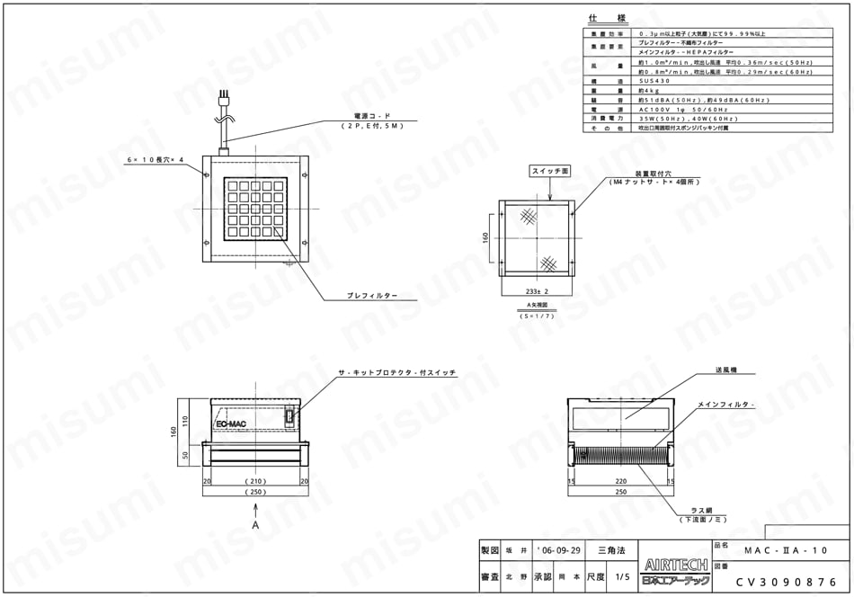 EC-MACシリーズ 薄型ファンフィルターユニット | 日本エアーテック