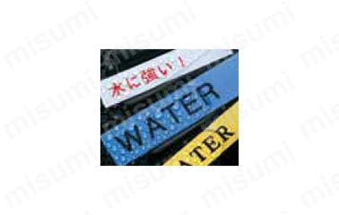 強耐性を極めるラミネートテープ／ラミネートフィルムが印刷面を保護する独自の構造により、擦れ、汚れ、薬品、溶剤などに対して高い耐久性を発揮する。