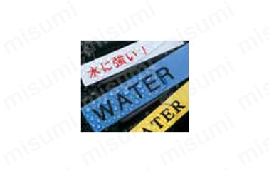 強耐性を極めるラミネートテープ／ ラミネートフィルムが印刷面を保護する独自の構造により、擦れ、汚れ、薬品、溶剤などに対して高い耐久性を発揮する。