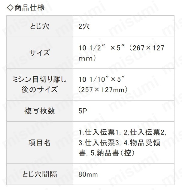 ヒサゴ コンピュータ用帳票 SB481 1000セット - 2