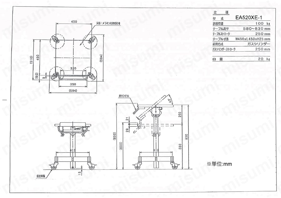 450×450mm/100kg 手動式昇降作業台（ガスシリンダー式） 図面