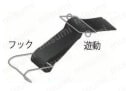 平ゴムロープフック・遊動金具(２個)【1～2個入り】  製品特長