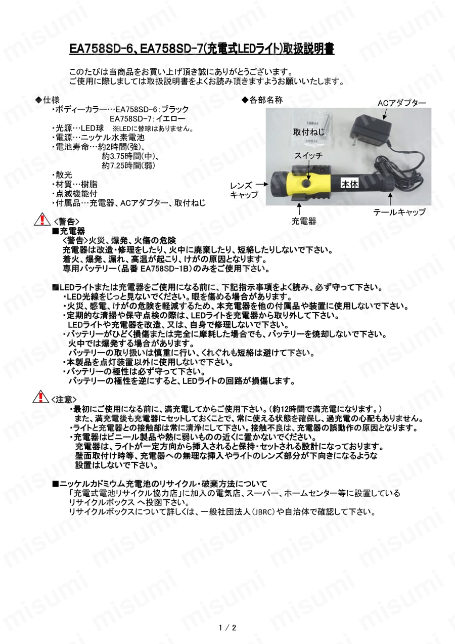 エスコ 充電式フラッシュライト LED 黄・黒 EA758SD-7 - 5