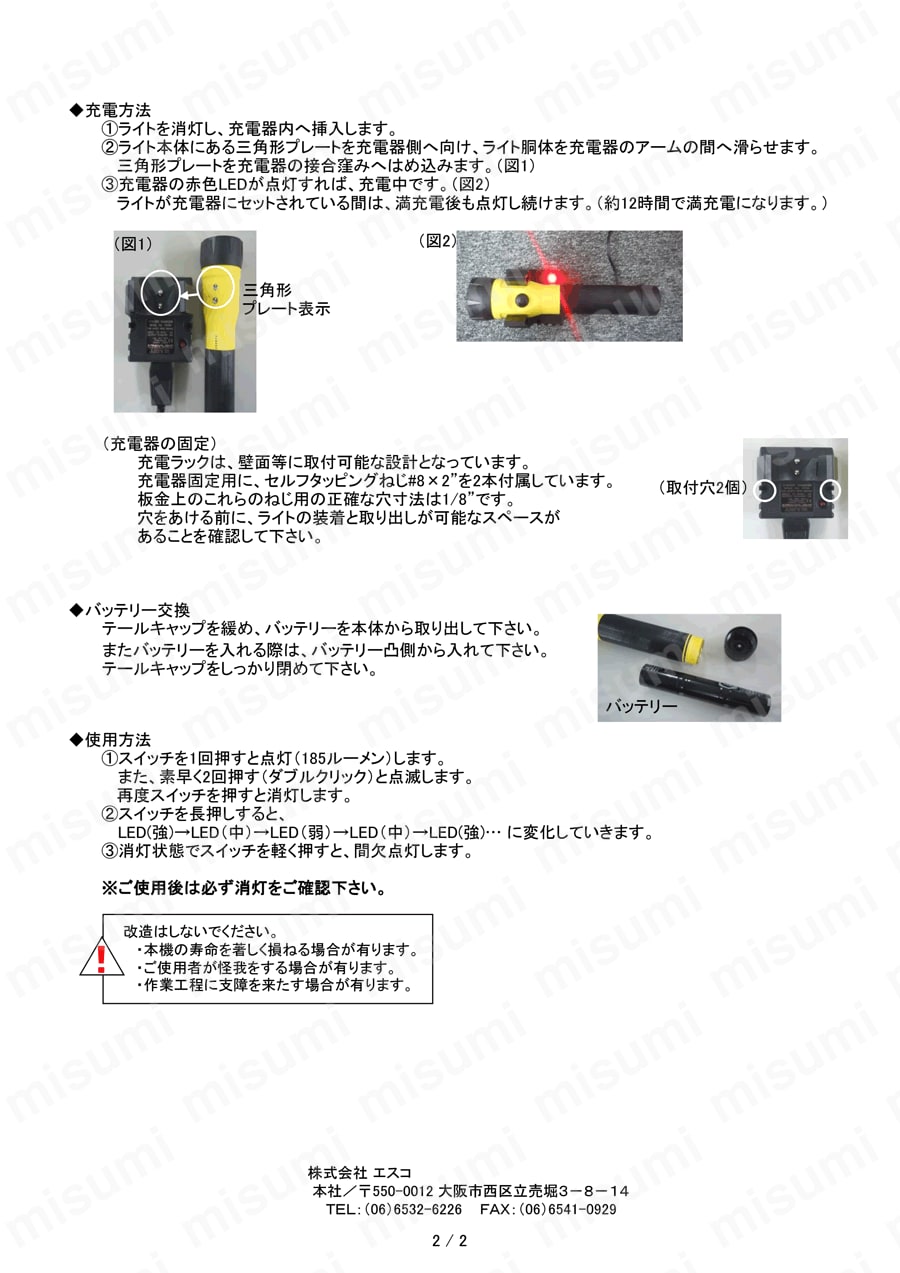 エスコ 充電式フラッシュライト LED EA758CL-18C - 1