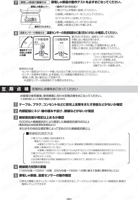 AC100V/15A/30m コードリール(漏電遮断/防雨) | エスコ | MISUMI(ミスミ)