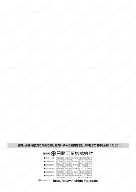 AC200V/19A/30m コードリール(三相) 取扱説明書8