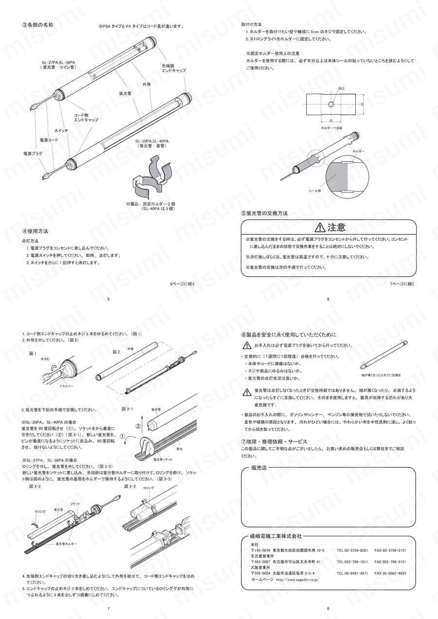 AC100V/20W 作業灯/蛍光灯(防滴型/ロング) | エスコ | MISUMI(ミスミ)