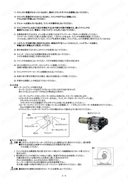 EA840DK-2 DC12V/1360kg 電動ウィンチ（直流） エスコ MISUMI(ミスミ)