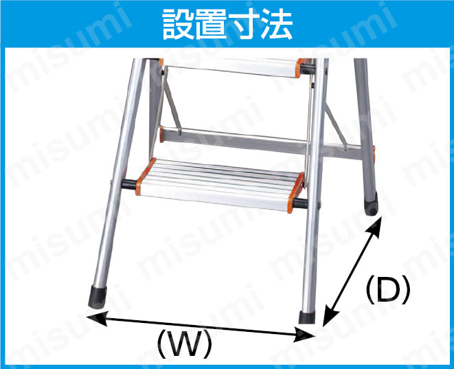 はしご兼用脚立（調整脚）／脚立（調整脚） | エスコ | MISUMI(ミスミ)