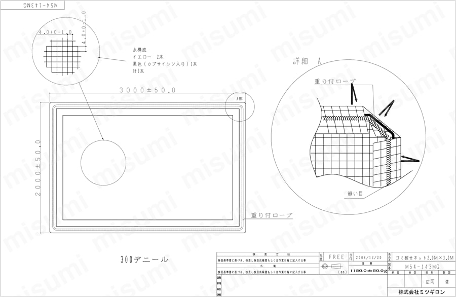 からすネット EA952AD-16図面