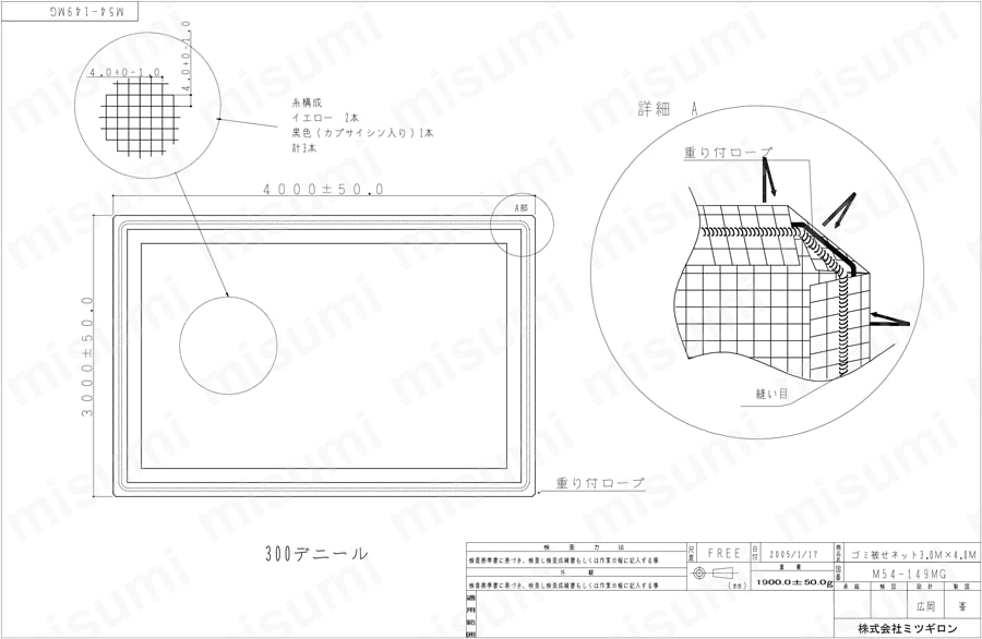 からすネット EA952AD-17図面