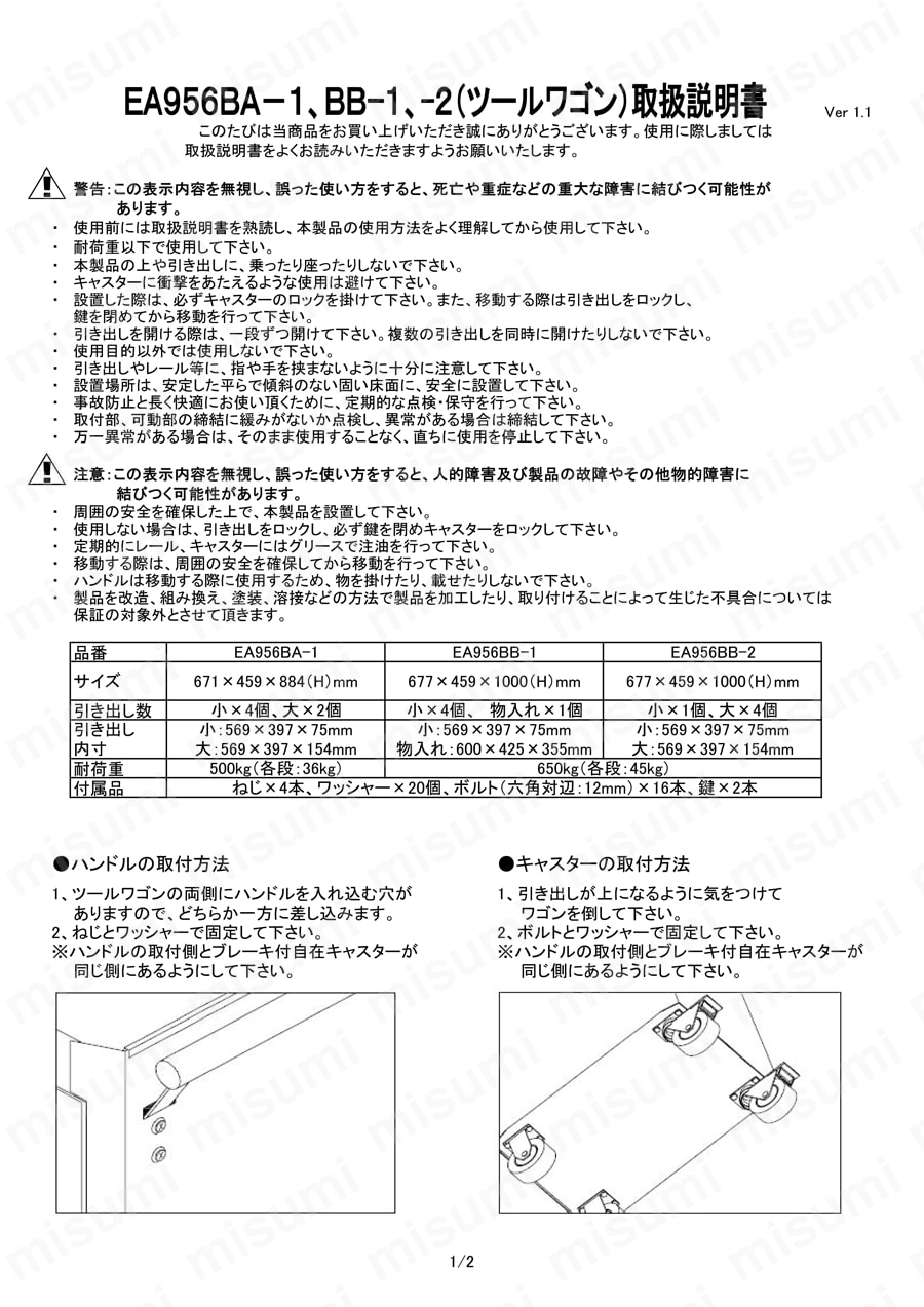677x459x1000mm/4段 ツールワゴン エスコ MISUMI(ミスミ)