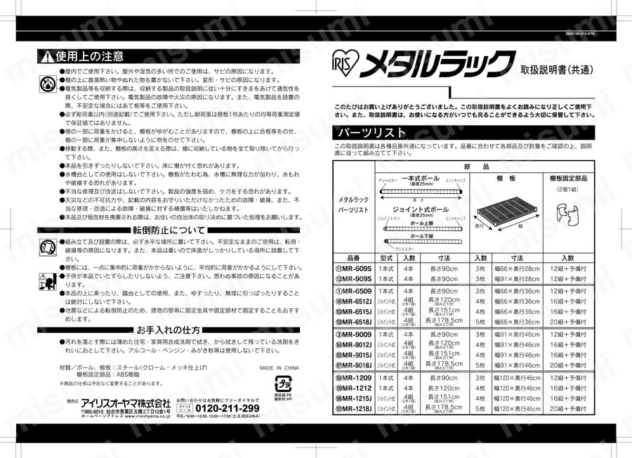 EA976AJ-7 | エスコ 1200 メタルラック 1200×460mm | エスコ | MISUMI