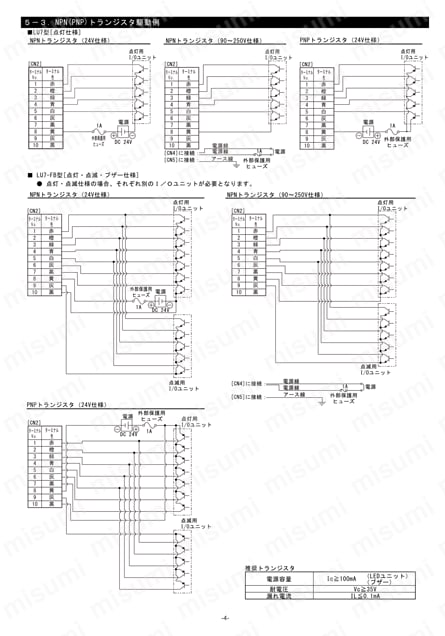 DC24V [LED信号灯用]ベースユニット