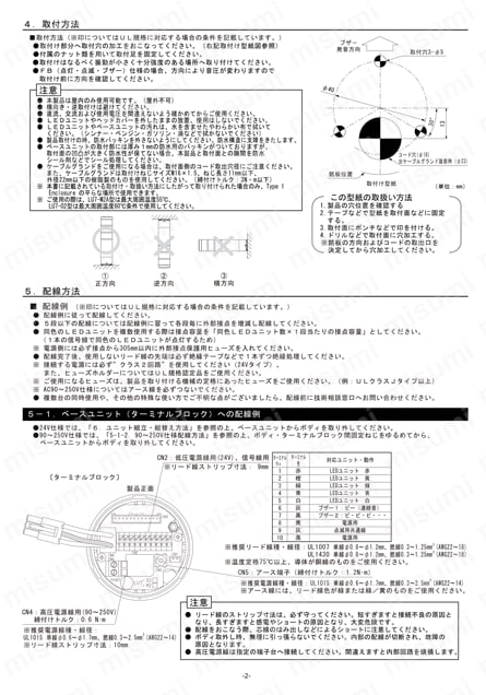 DC24V [LED信号灯用]ベースユニット