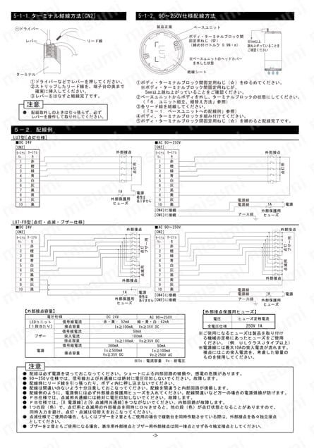 DC24V [LED信号灯用]ベースユニット