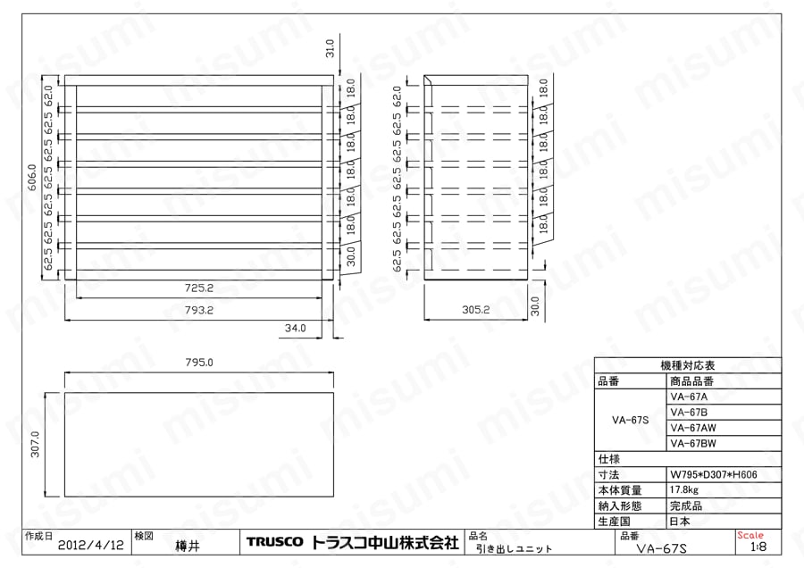 引出しユニット用枠 VA型 図面２
